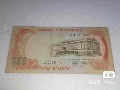 南越1972年500盾独立宫建筑精美靓品纸币 - 南越1972年500盾独立宫建筑精美靓品纸币