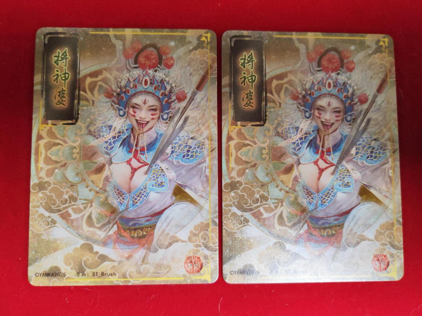 阳大大卡牌超级大甩拍第52期（周五晚上九点截拍，持续收拍品，进群福利早知道） 燎原卡牌-妖姬传系列-将神婆-幻彩普卡-2张-幻彩普卡工艺