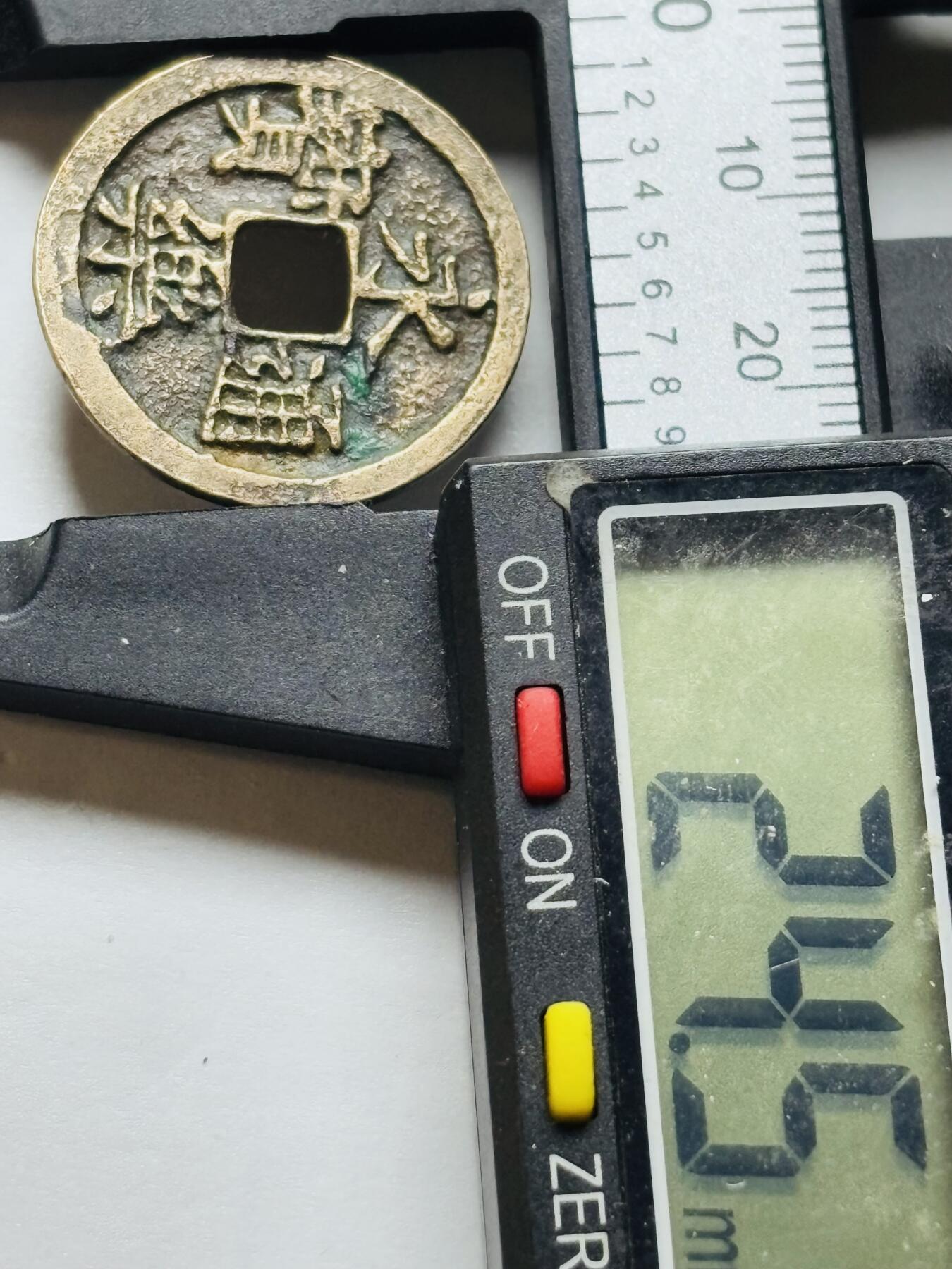 文馨钱币收藏第 244 场，各国古铜币，英系场，寄存时间为 2 个月，请悉知 永乐通宝，官铸正字，八级币