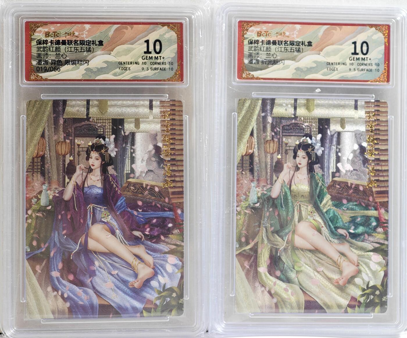 白泽拍卖卡牌手绘专场第17期中福卡展专拍（首夏犹清和，芳草亦未歇） 2025 卡德曼 武韵红颜 江东五猛2张 潘淑（异色） 019/066，潘淑 粗闪 保粹评级 10分 特标