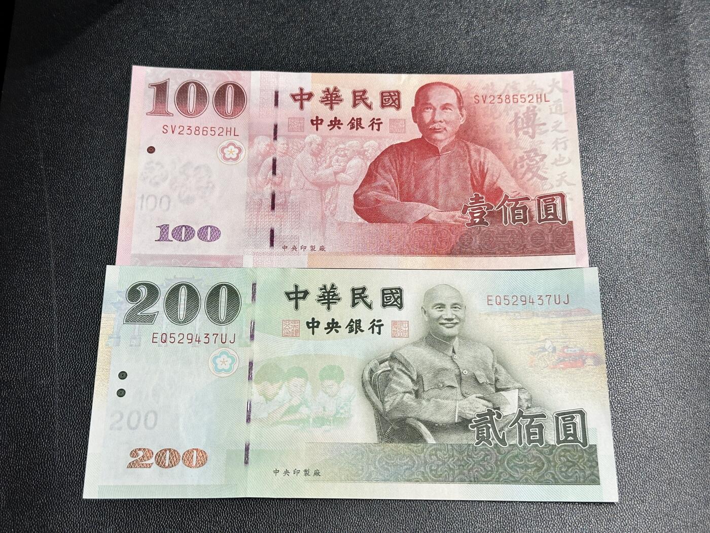 《外钞收藏家》第五百四十九期（本期品种丰富）（本平台长期征集拍品、欢迎藏友们联系合作） 台湾100和200台币 两张一起 全新 200台币一个角轻微压痕