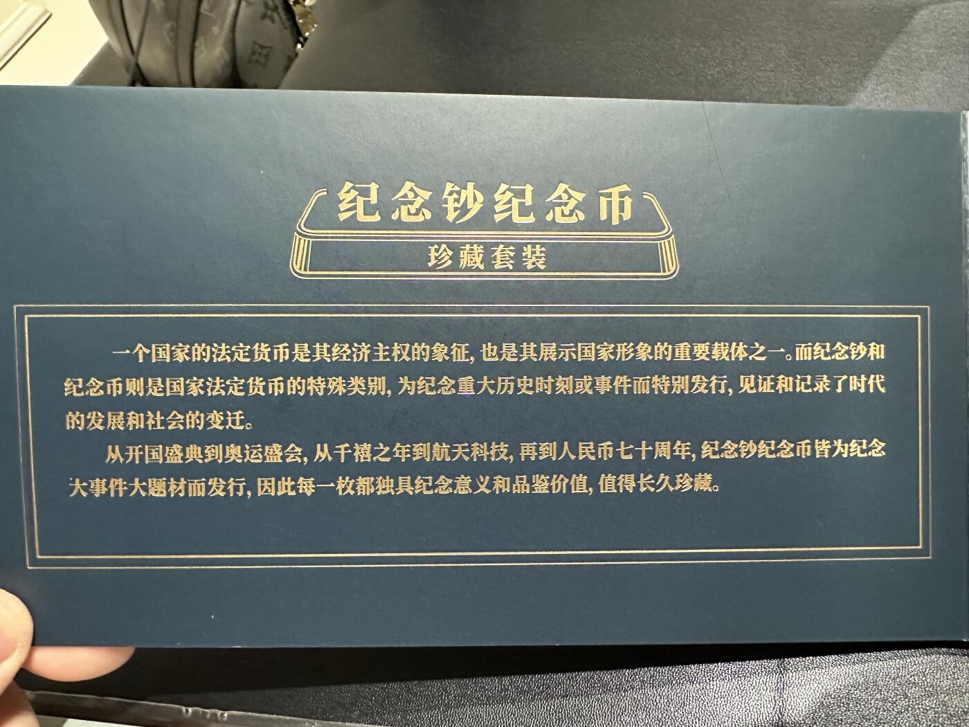 《外钞收藏家》第五百二十二期（本期有女王、美元和部分少见品种）（长期征集拍品、欢迎联系） 纪念钞纪念币 珍藏套装 包含70周年钞和6枚纪念波