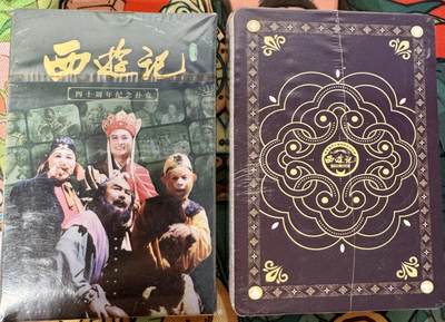 白泽拍卖卡牌手绘专场第28期（细雨生寒、寻梅闻香） 西游记首播40周年纪念卡 普卡一套55张+纪念扑克一套 未开封