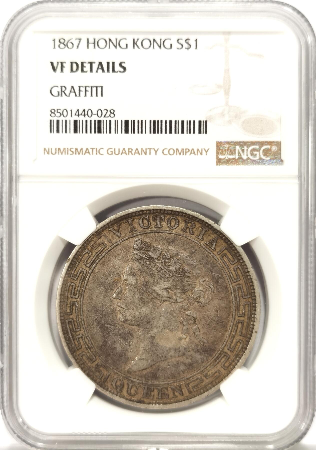 博洋堂世界钱币拍卖第122期（全场包邮） NGC VF 香港1867年维多利亚女王像壹圆大银币，收藏级老包浆