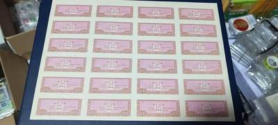 票证拍场    都是整版或者联票 🔥加字🔥敖汉🔥🔥赤峰市地方面票，整版24联，贰佰伍拾克（半市斤），1990年发行