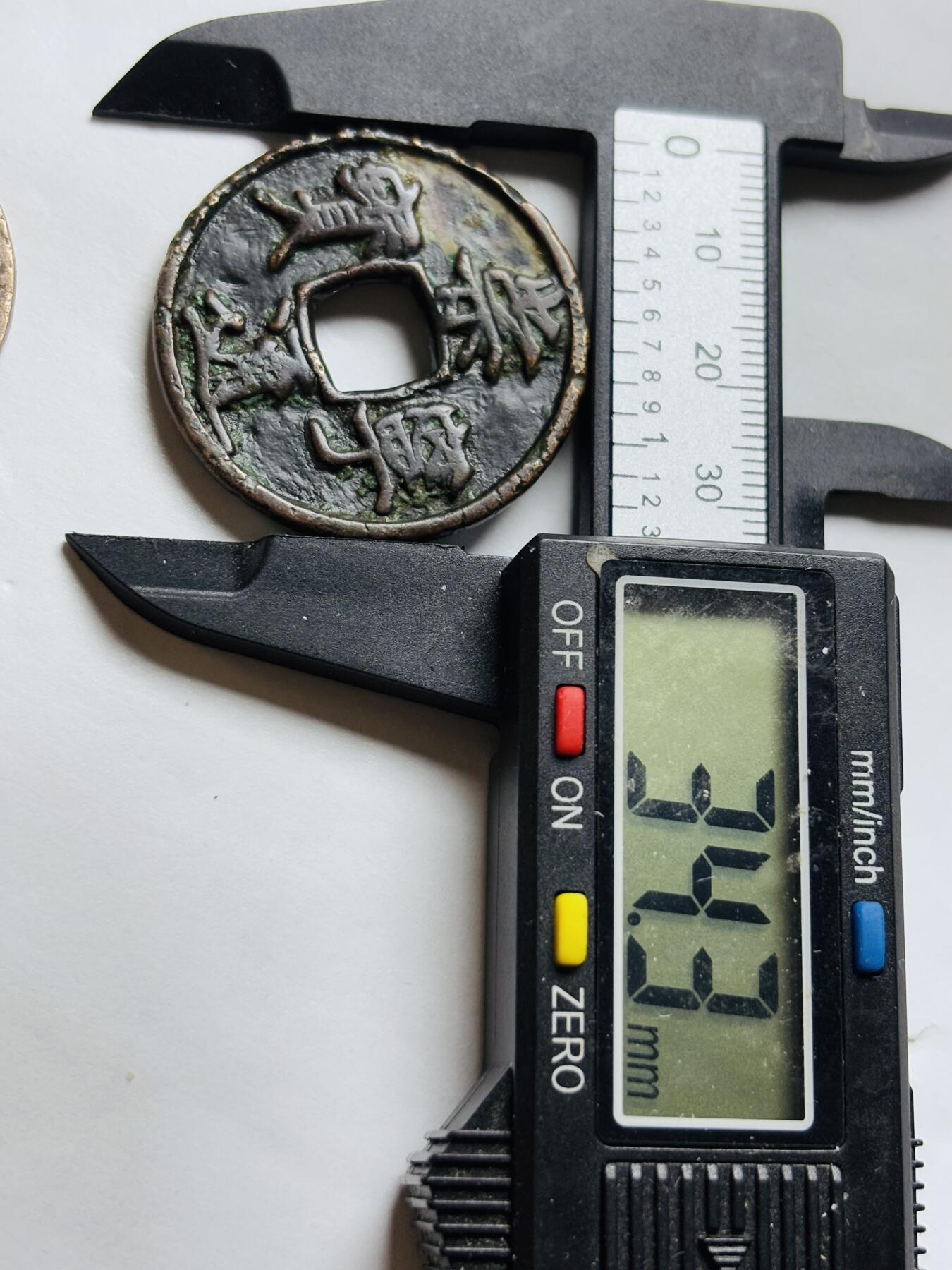 文馨钱币收藏第 244 场，各国古铜币，英系场，寄存时间为 2 个月，请悉知 崇宁通宝折十，纤字，九级币