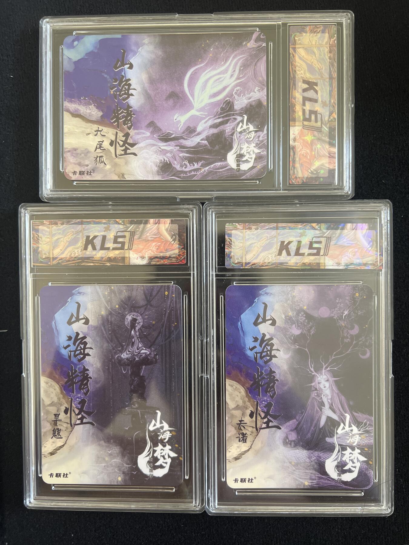 卡牌发烧友第2期（各类国潮卡牌，不寄存，自制卡难免瑕疵，可能存在出厂瑕疵，品控介意勿拍！） 山海美人 山海精怪 粗闪 3张