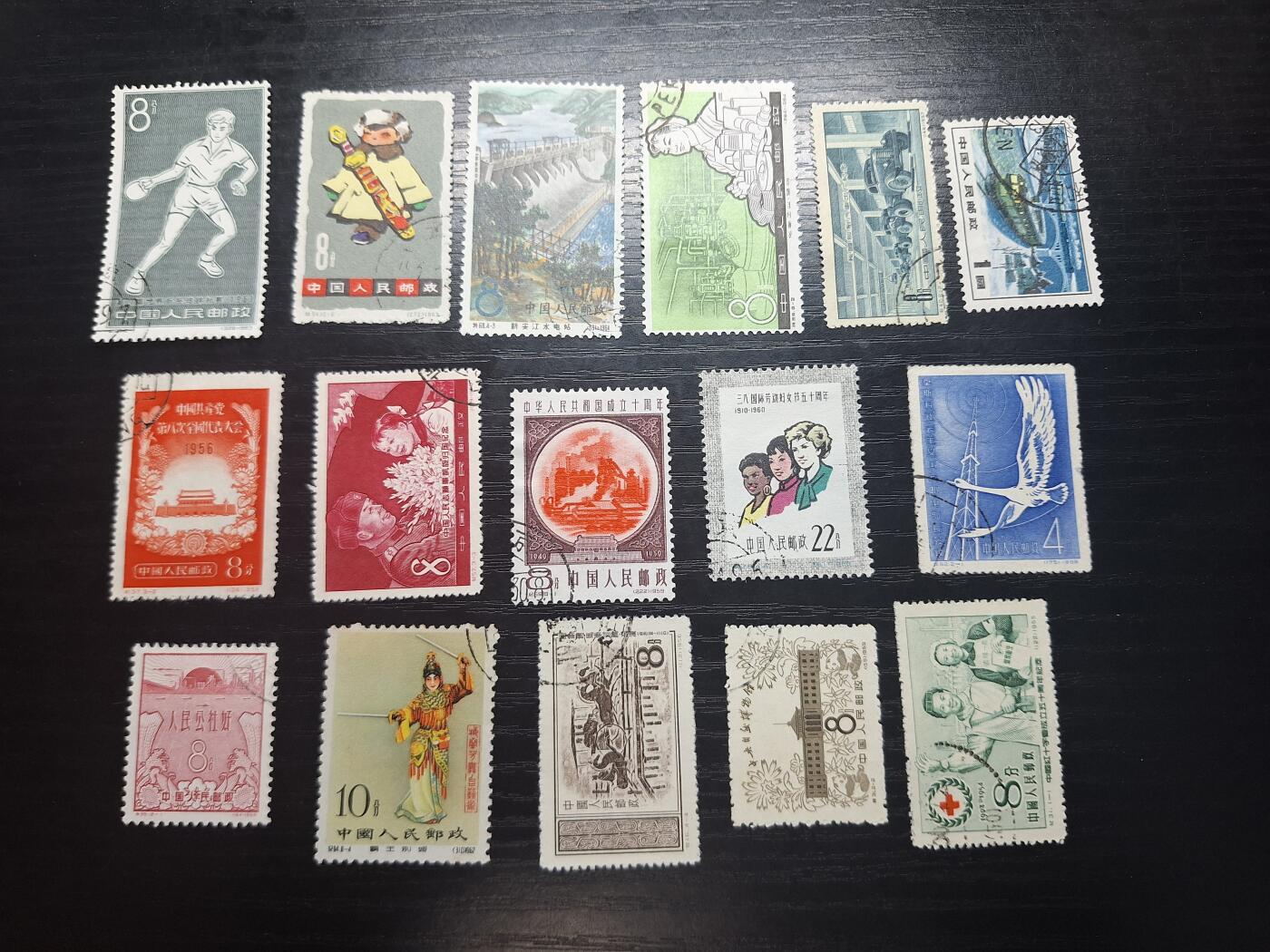 博彦收藏 T 5月15日 8点邮票专场 老纪特旧票16枚 个别有薄瑕疵 大部分上品