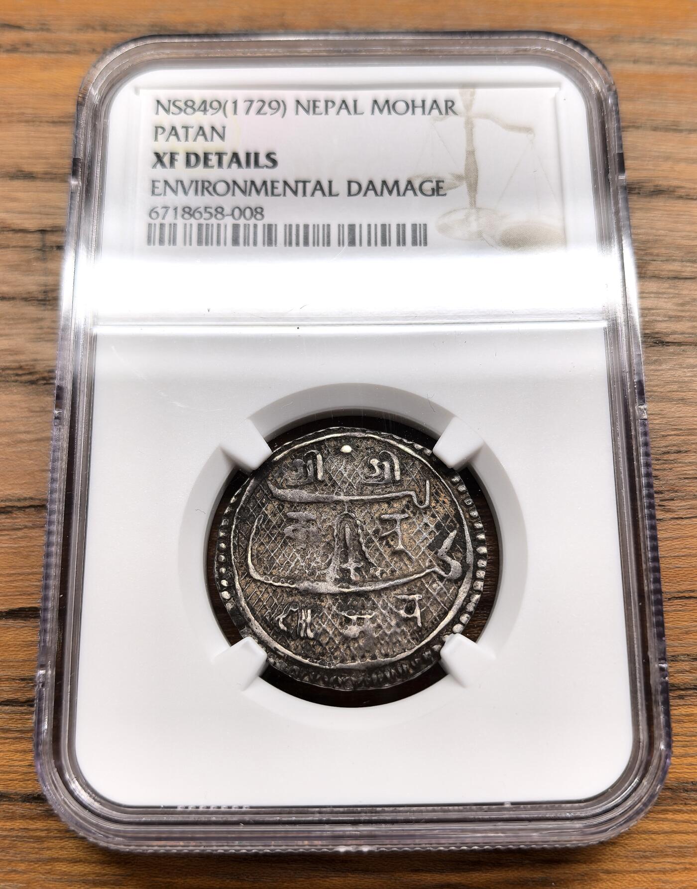 凡希社世界钱币微拍第三百零三期 NS849（1729）尼泊尔帕坦莫哈银币NGC-XFD