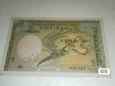 南越1955年5盾飞天凤凰经典精美永恒号纸币 - 南越1955年5盾飞天凤凰经典精美永恒号纸币