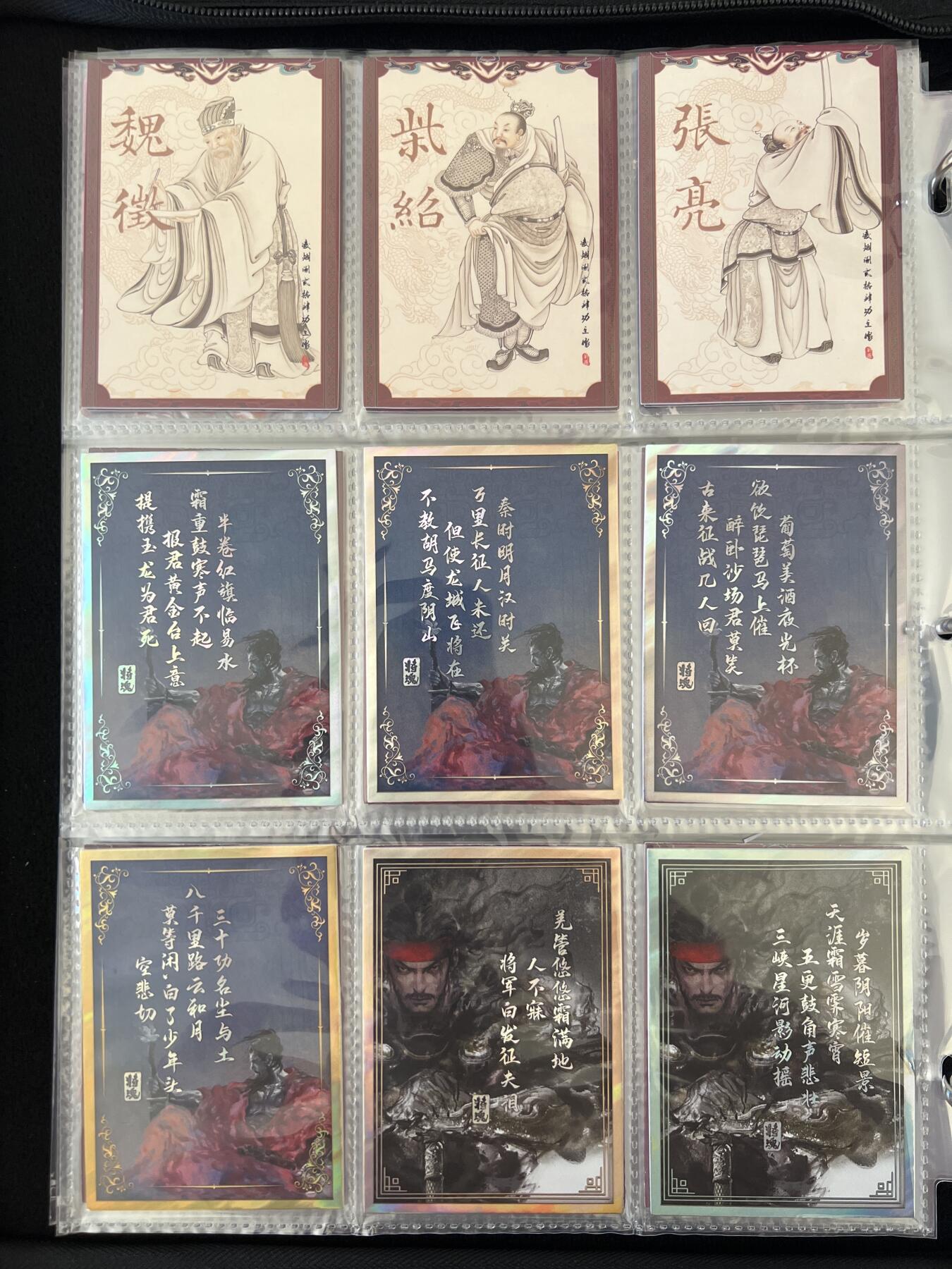 卡牌发烧友第2期（各类国潮卡牌，不寄存，自制卡难免瑕疵，可能存在出厂瑕疵，品控介意勿拍！） 将魂 九宫格卡册（轻微使用痕迹）卡册带有套卡及普卡