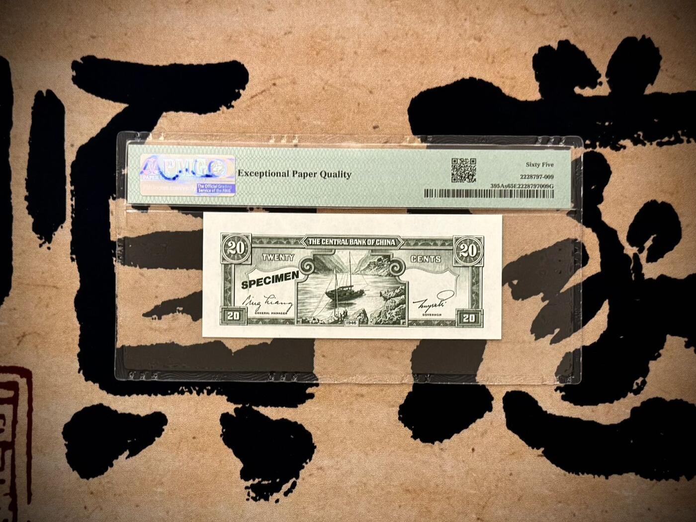 【乾奕收藏】出民国35年1946年中央银行贰角票样一枚，美国PMG65E，民国纸币经过80年能保存如此品相实属难得，喜欢的老板不要错过，评级币一切以分数为准，售出非假不退
