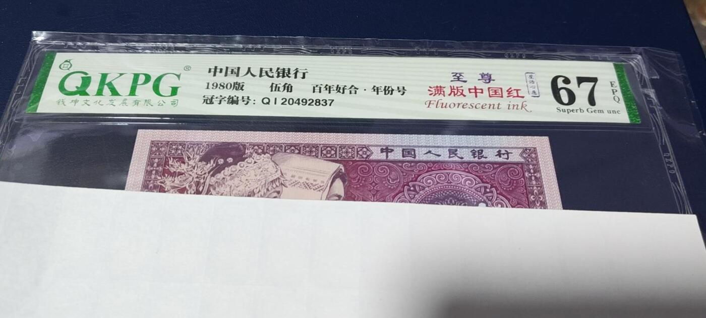 各种钱币拍场，可寄存满二百包邮 🔥🔥钱坤评级   至尊满版中国红、百年好合、年份号、星语心愿  QI20492837