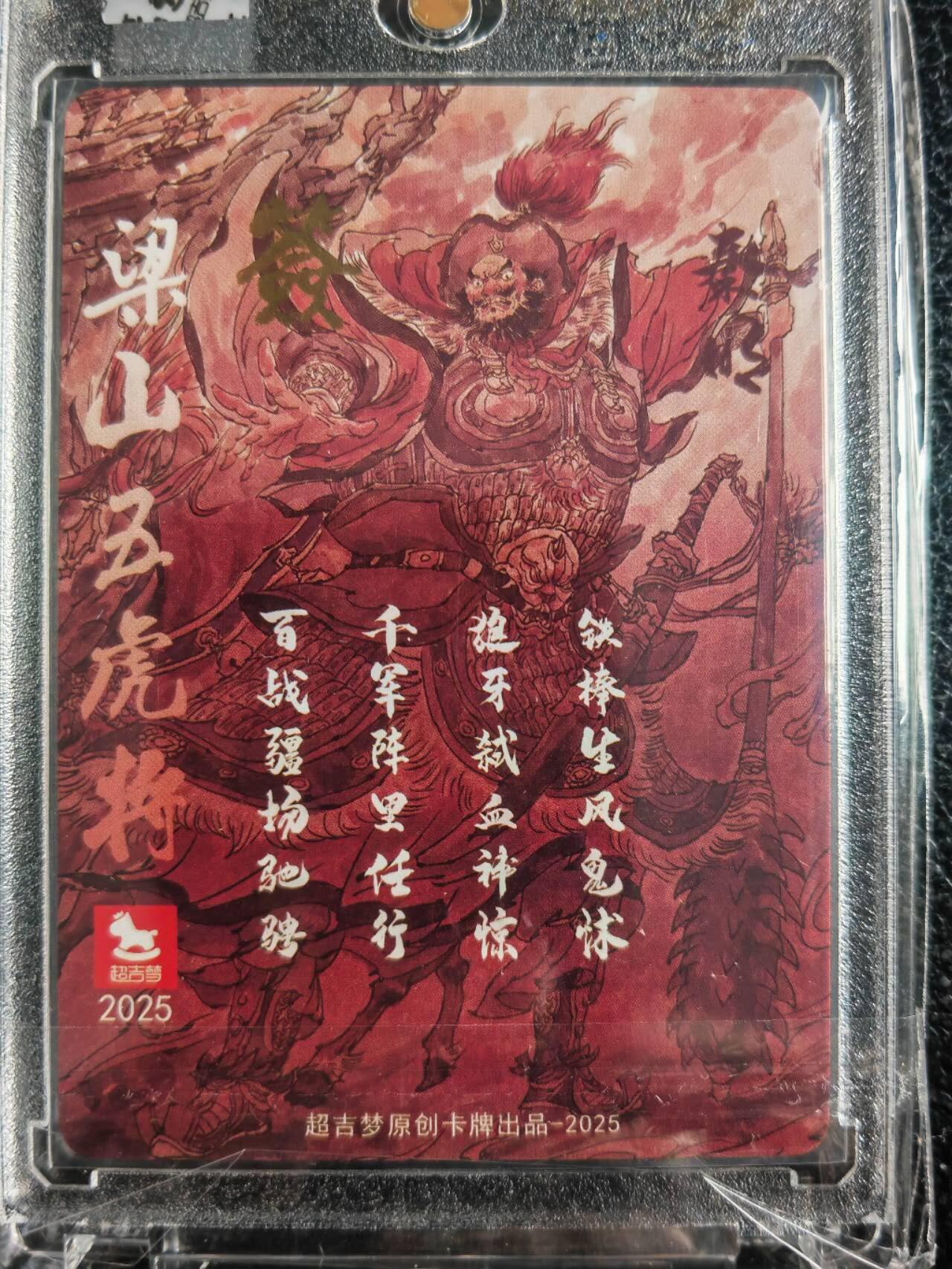 阳大大卡牌拍卖第66期（持续收拍品，周五晚上九点截拍，进群福利早知道）