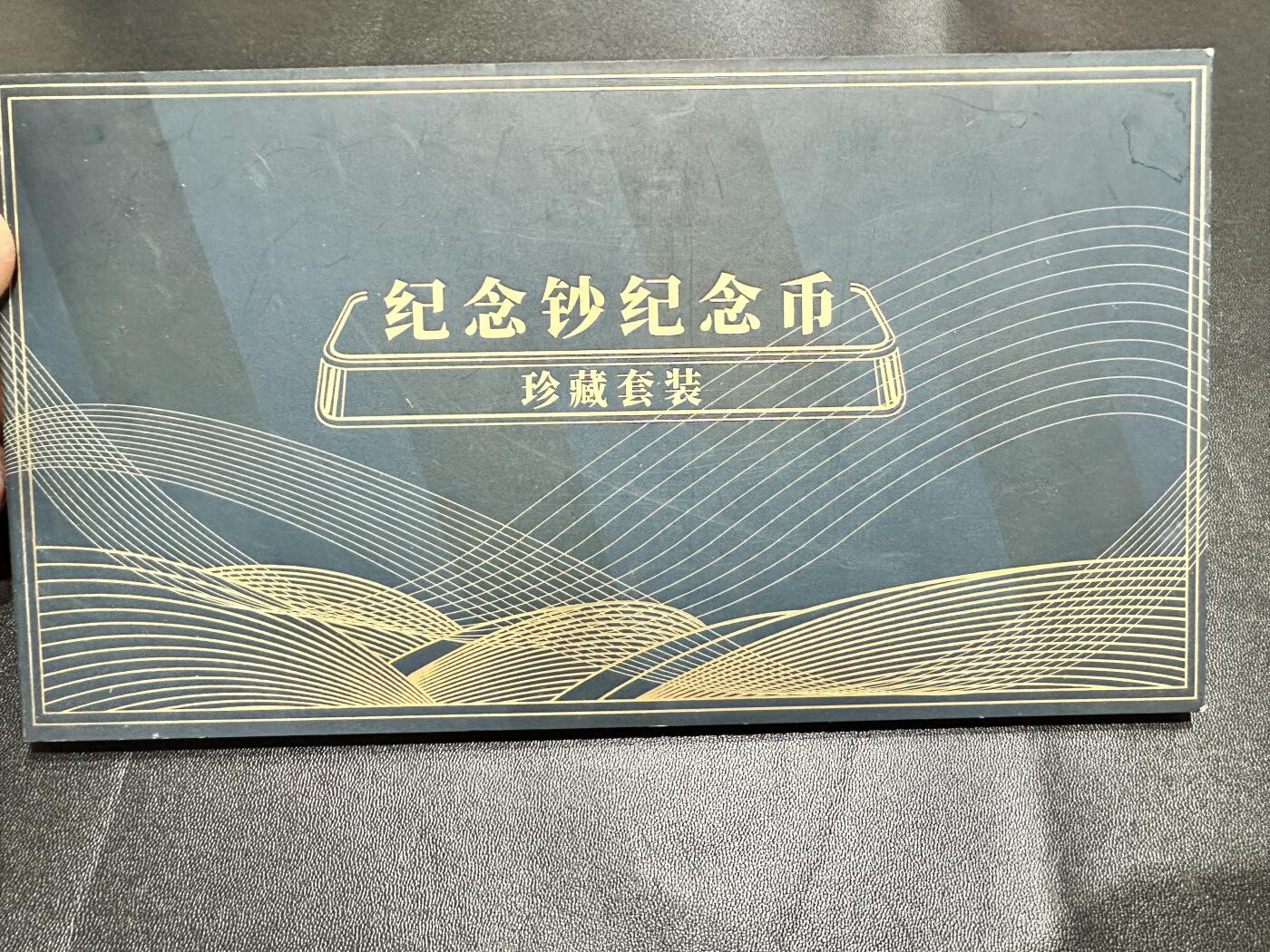 《外钞收藏家》第五百二十二期（本期有女王、美元和部分少见品种）（长期征集拍品、欢迎联系） 纪念钞纪念币 珍藏套装 包含70周年钞和6枚纪念波