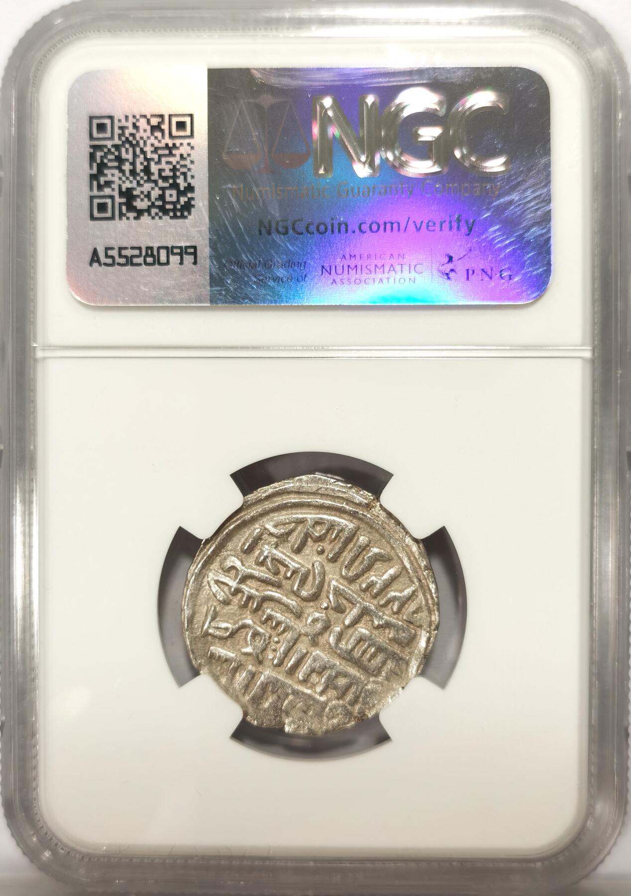 博洋堂世界钱币拍卖第122期（全场包邮） NGC AU 印度孟加拉苏丹国AH922（1516）努斯拉特在位时期银天罡，稀见品种，打制特别好