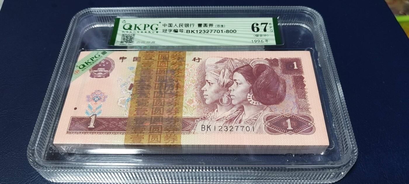 各种纸币、硬币拍场 钱坤评级961—BK12327701 —800  整刀百联，综合分67分！