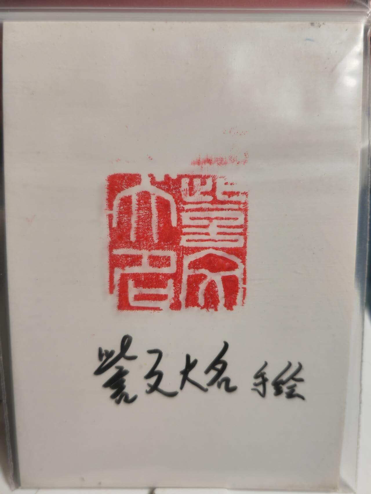 阳大大卡牌超级大甩拍第52期（周五晚上九点截拍，持续收拍品，进群福利早知道） 【手绘卡】顶流画师 訾文大名 黑神话悟空 精品手绘 可遇不可求