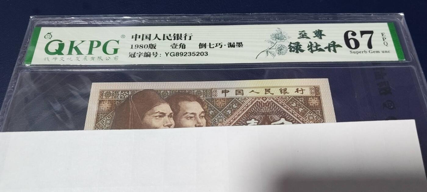 各种钱币拍场，可寄存满二百包邮