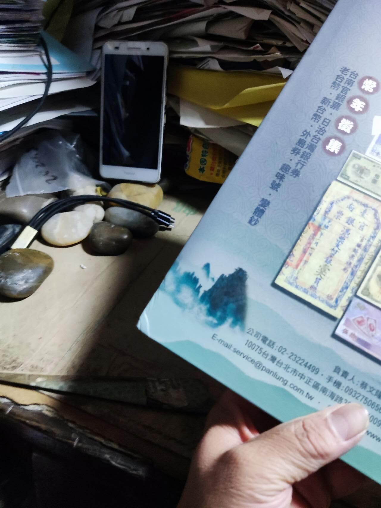 .台湾银行券图文赏析（8.5品左右）