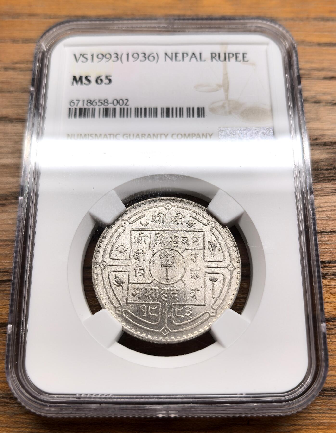 凡希社世界钱币微拍第三百零三期 1936尼泊尔银卢比NGC-MS65