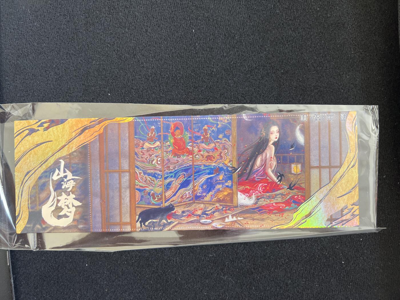 卡牌发烧友第2期（各类国潮卡牌，不寄存，自制卡难免瑕疵，可能存在出厂瑕疵，品控介意勿拍！） 山海美人 镭射票