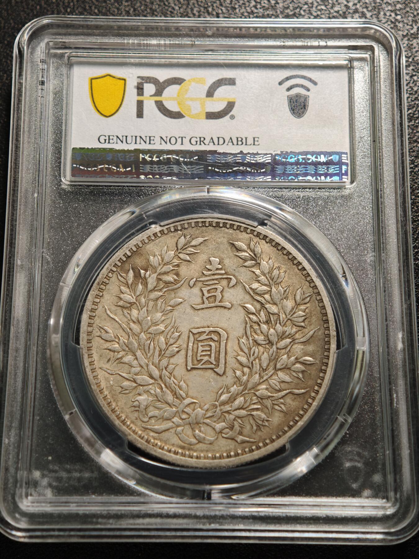 【德藏】世界币章拍卖第129期 - 西安大唐西市钱币交流会专场拍卖