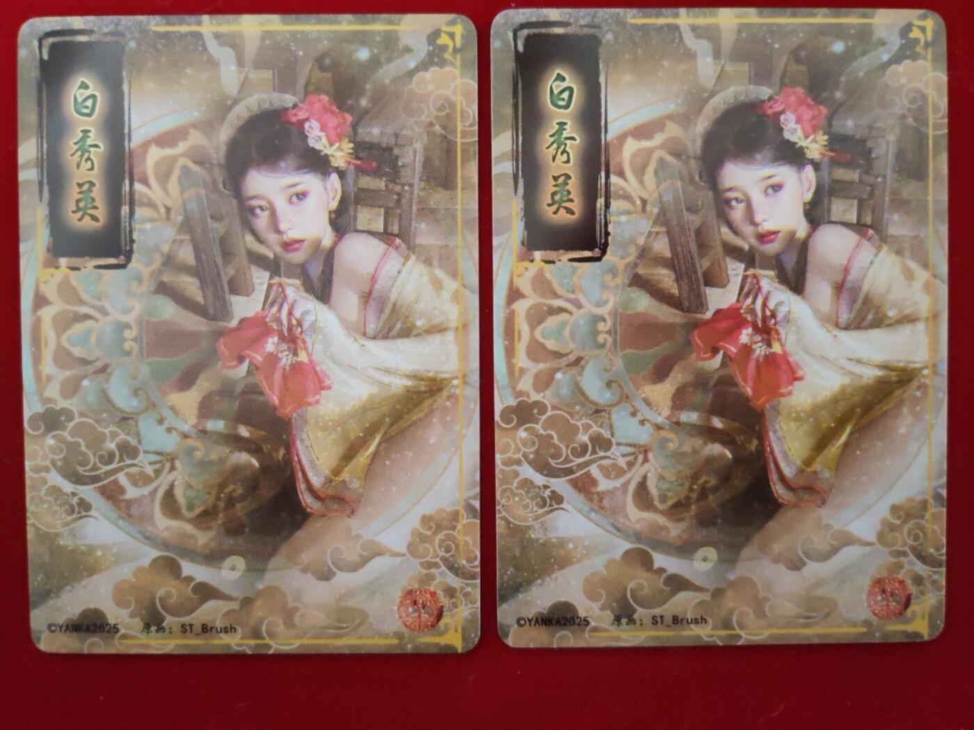 阳大大卡牌超级大甩拍第52期（周五晚上九点截拍，持续收拍品，进群福利早知道） 燎原卡牌-妖姬传系列-白秀英-粗闪-2张-粗闪工艺