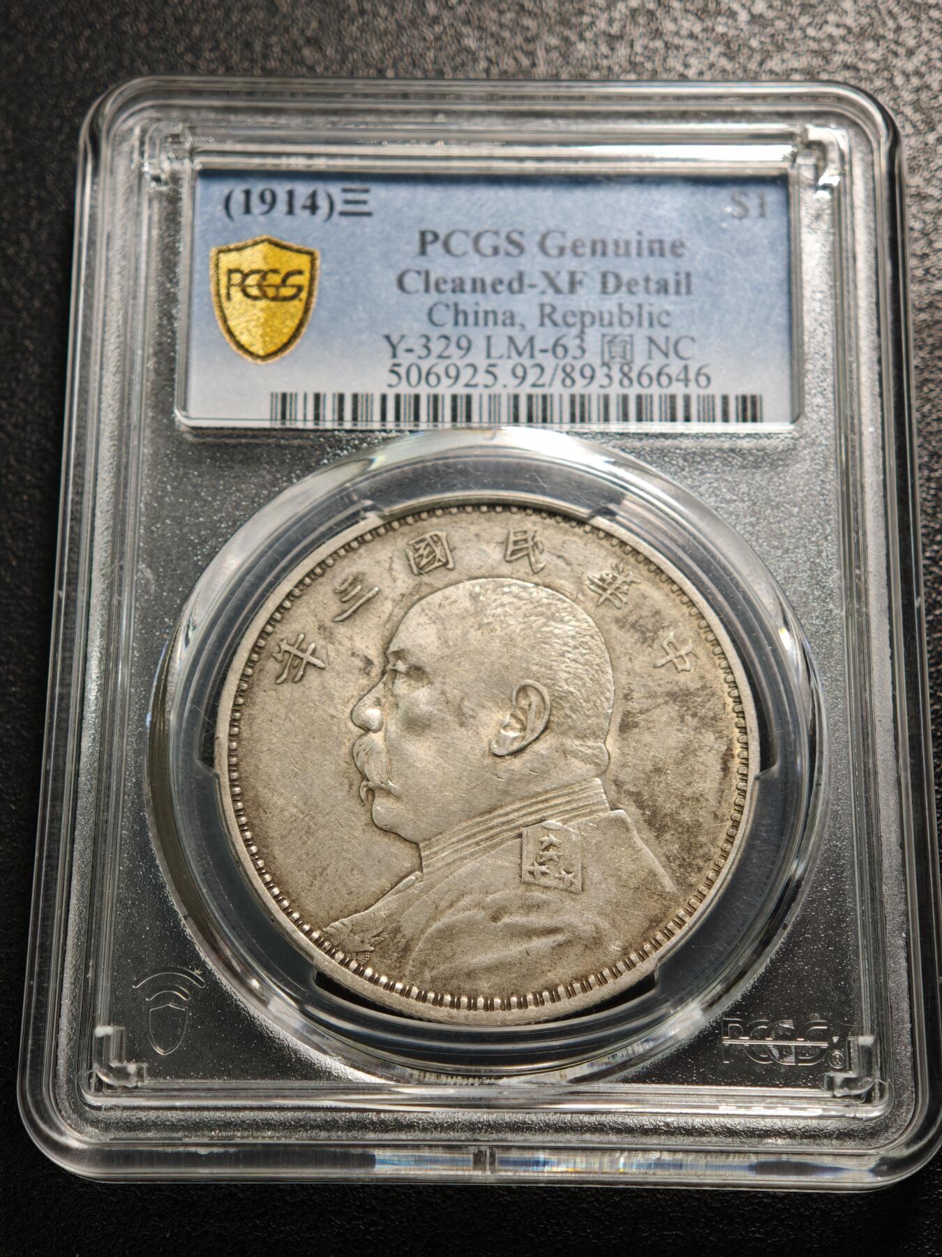 【德藏】世界币章拍卖第129期 - 西安大唐西市钱币交流会专场拍卖