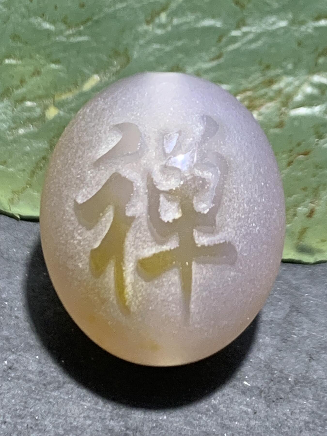 精美亚光风化纹冻料蒙料飘金沙战国红玛瑙手工雕刻禅字随形珠一颗