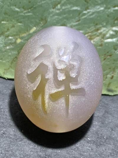 精美亚光风化纹冻料蒙料飘金沙战国红玛瑙手工雕刻禅字随形珠一颗 - 精美亚光风化纹冻料蒙料飘金沙战国红玛瑙手工雕刻禅字随形珠一颗