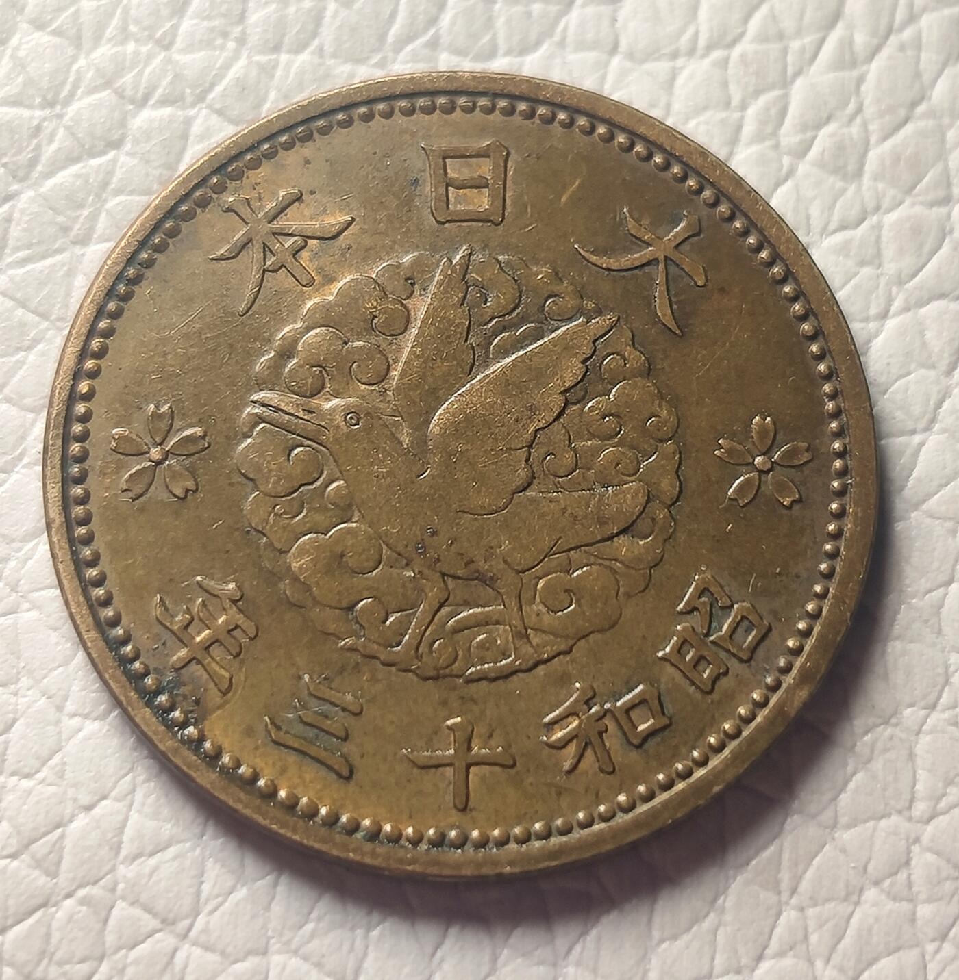 泉币菌-第26场-中外散币乐园 极美品 日本飞鸟一钱铜币 昭和十三年 1938年