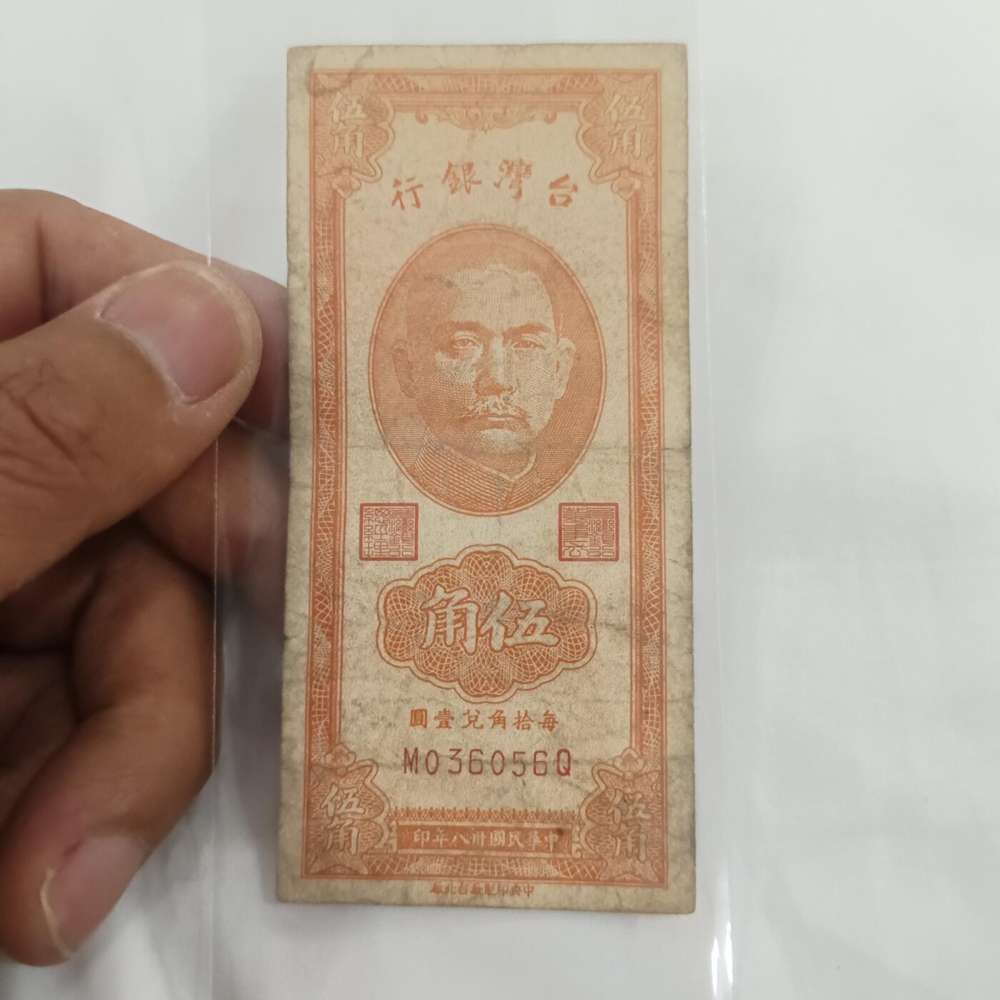 泡泡币外币第三十二场可代拍15038385335微信 湾湾5角