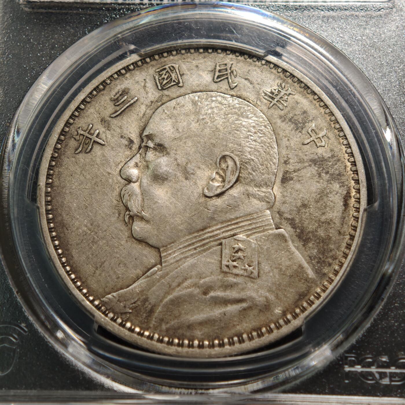 【德藏】世界币章拍卖第129期 - 西安大唐西市钱币交流会专场拍卖