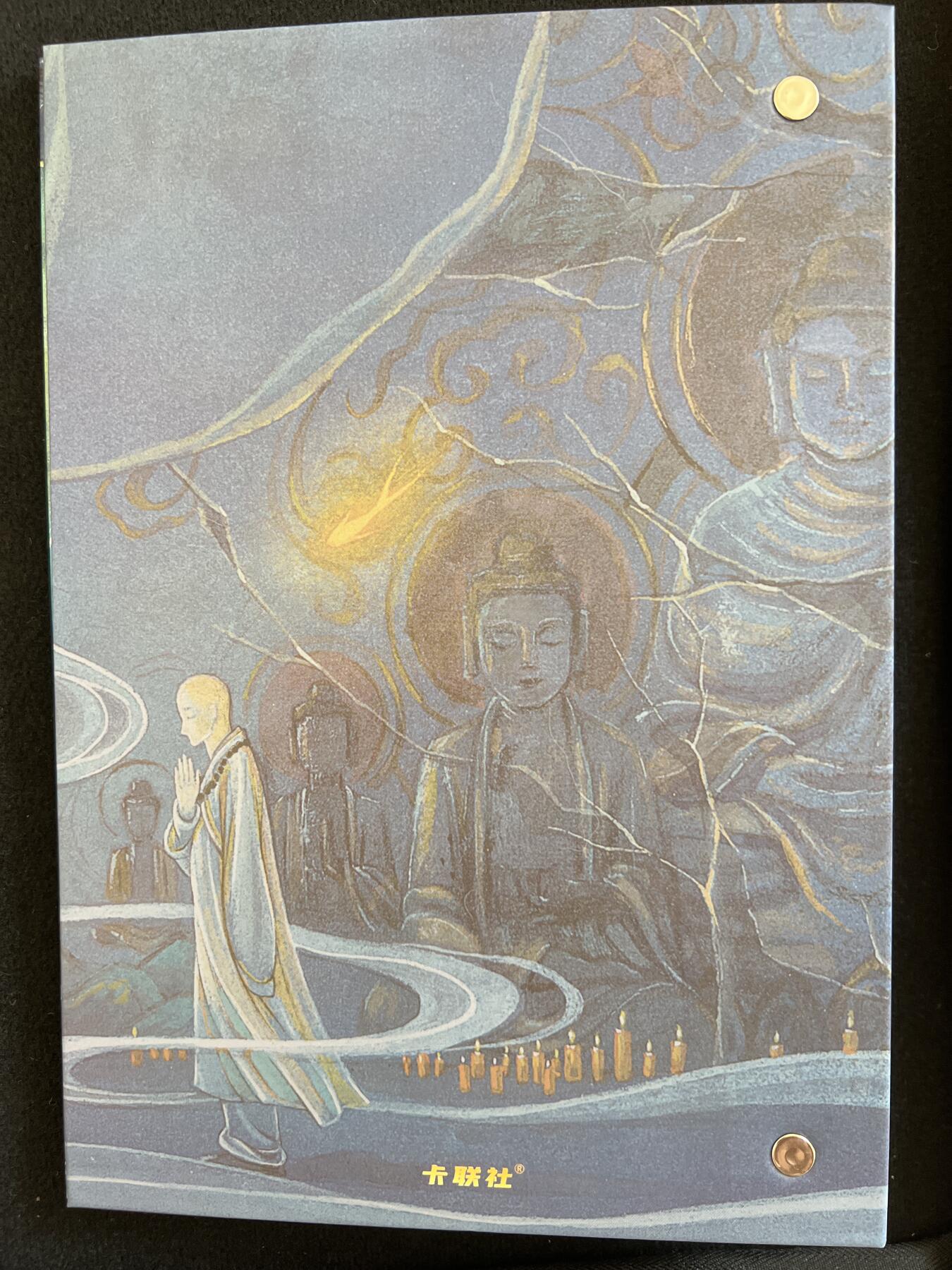 卡牌发烧友第2期（各类国潮卡牌，不寄存，自制卡难免瑕疵，可能存在出厂瑕疵，品控介意勿拍！） 山海美人 镭射票卡册 （轻微使用痕迹，介意勿拍）