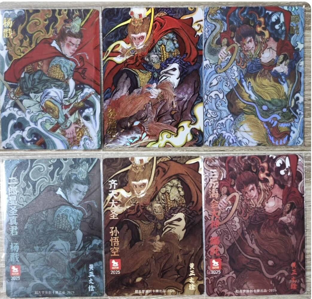 阳大大卡牌超级大甩拍第52期（周五晚上九点截拍，持续收拍品，进群福利早知道） 【粗闪】超吉梦 大真天命西游 粗闪一套46张+天庭三大反骨仔