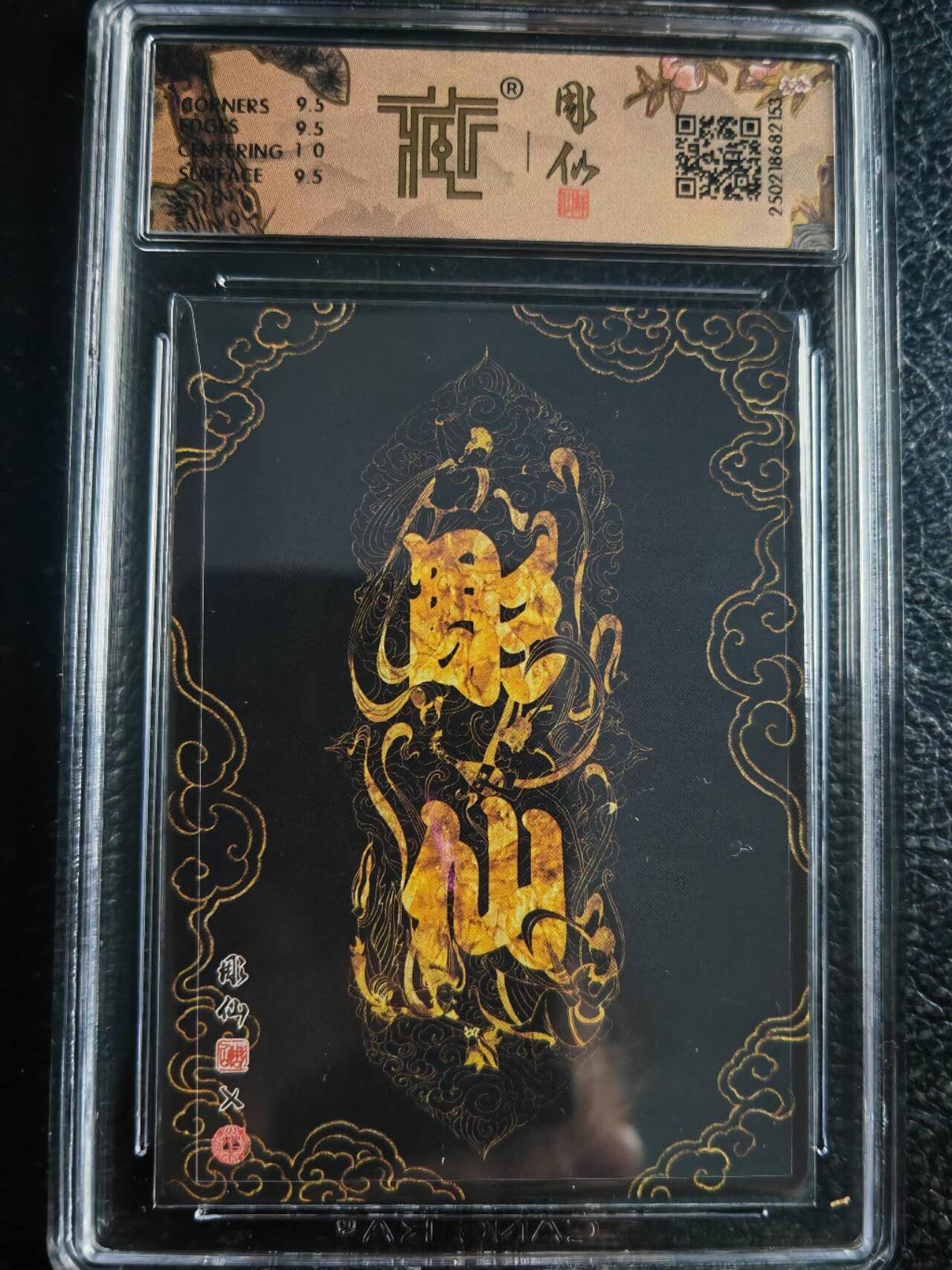 阳大大卡牌超级大甩拍第52期（周五晚上九点截拍，持续收拍品，进群福利早知道） 焱卡文化 彫仙西游 盘丝洞 10分稀缺好卡
