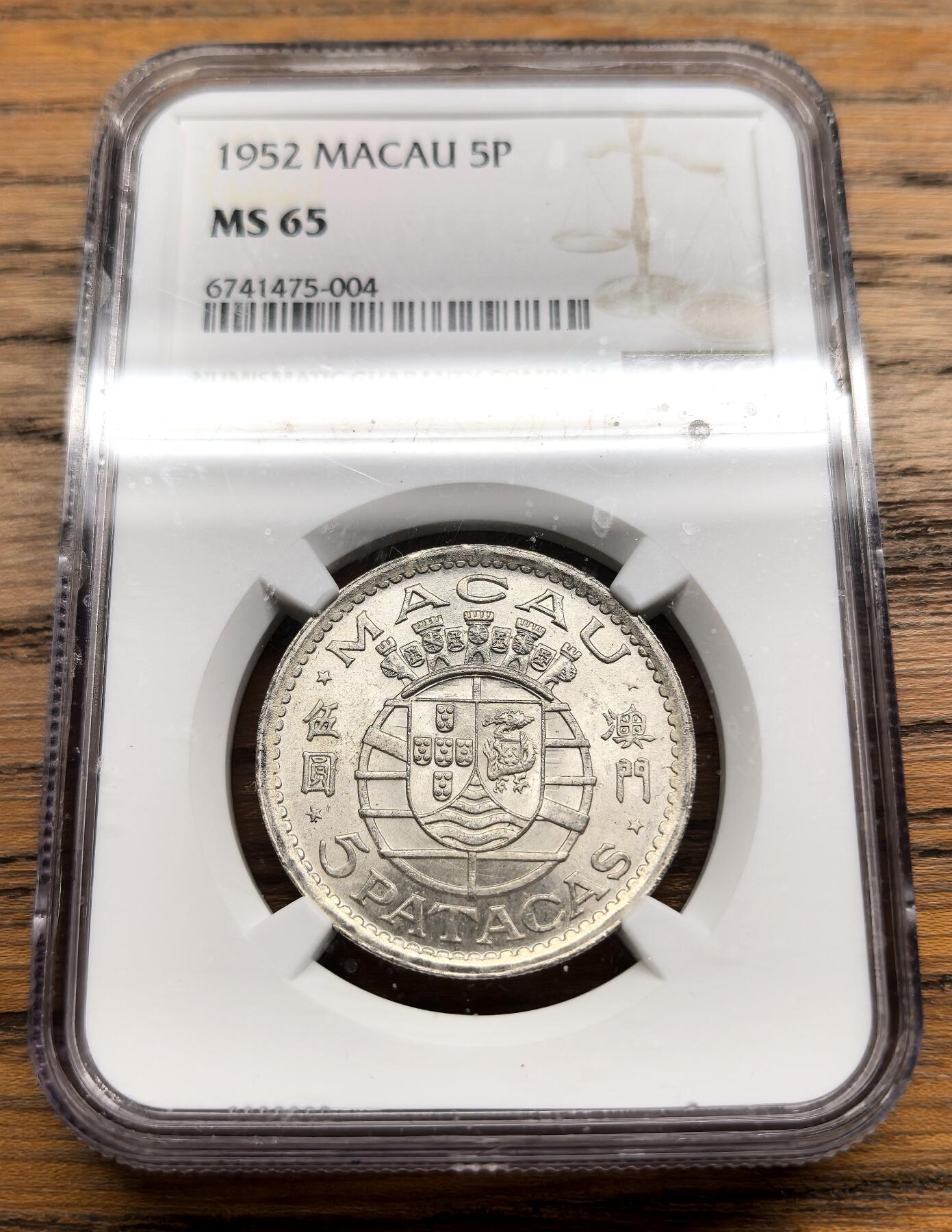 凡希社世界钱币微拍第三百零三期 1952澳门5元银币NGC-MS65