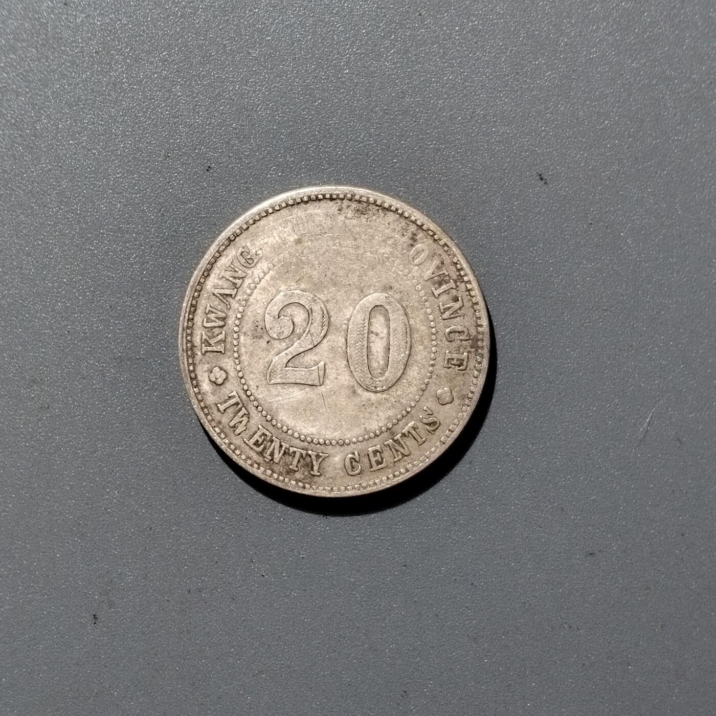 PCAI钱币  10-366  银毫小专场