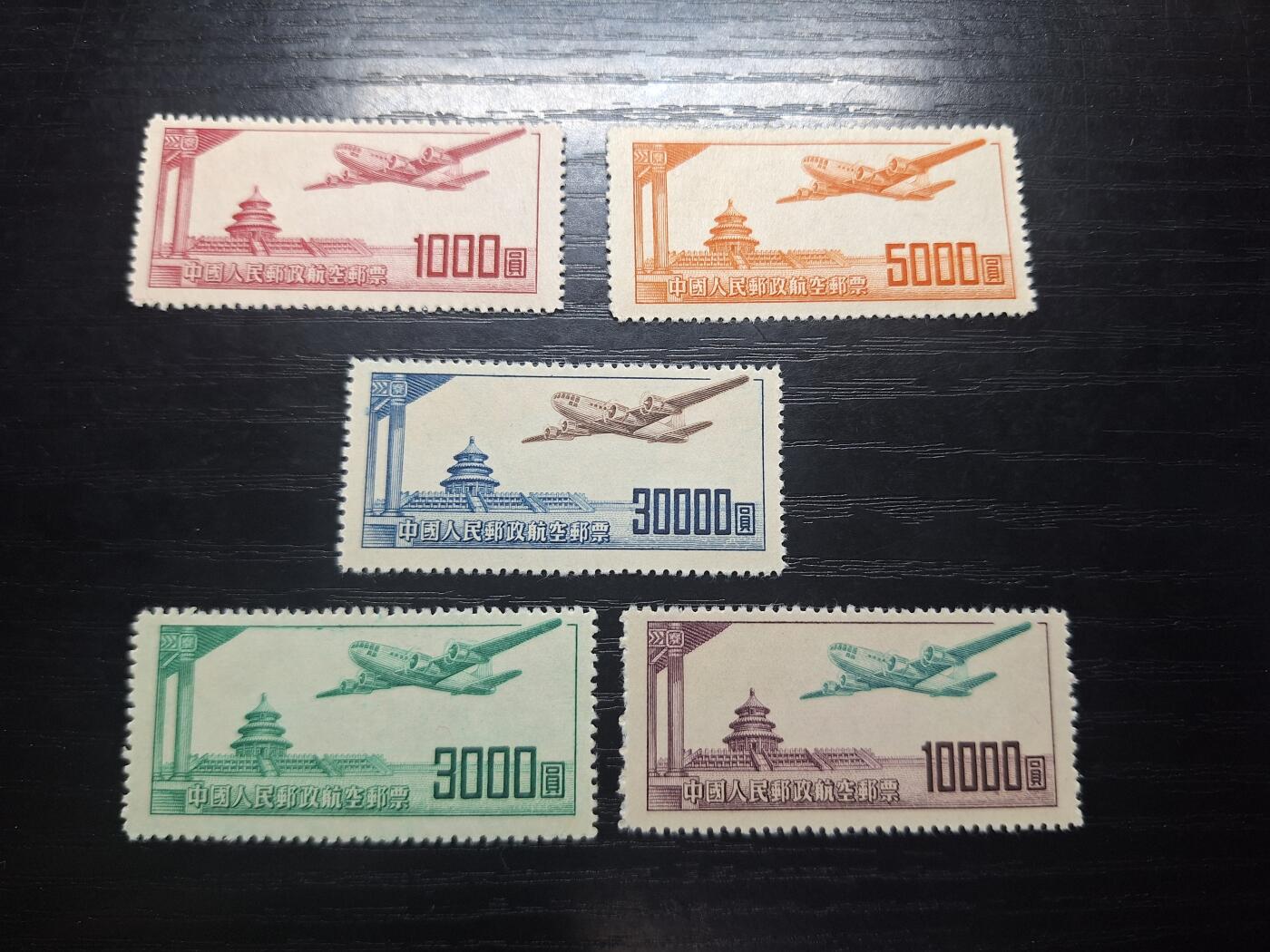 博彦收藏 T 5月15日 8点邮票专场 航空新全 上品