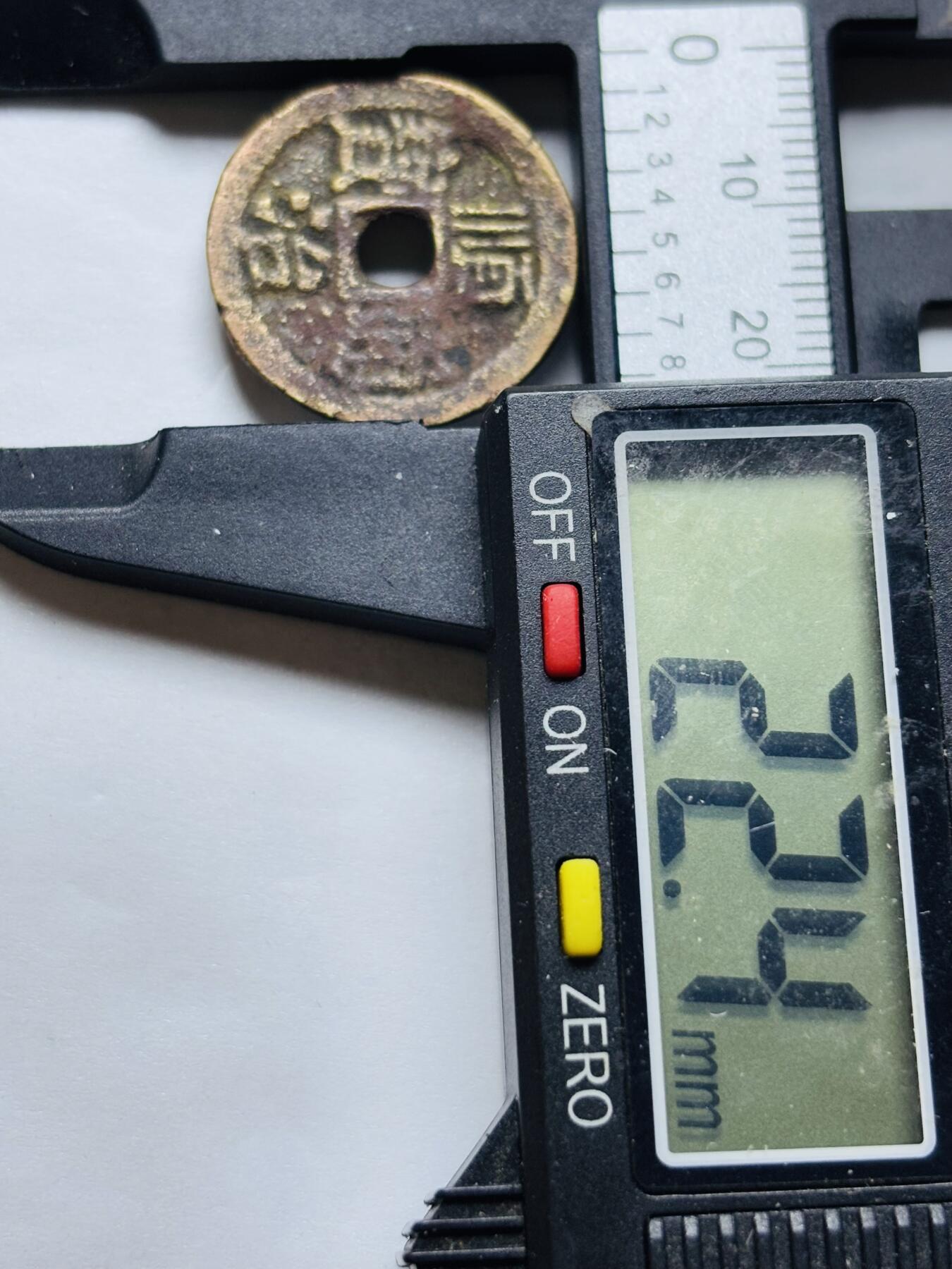 文馨钱币收藏第 244 场，各国古铜币，英系场，寄存时间为 2 个月，请悉知 顺治通宝背东一厘，存疑