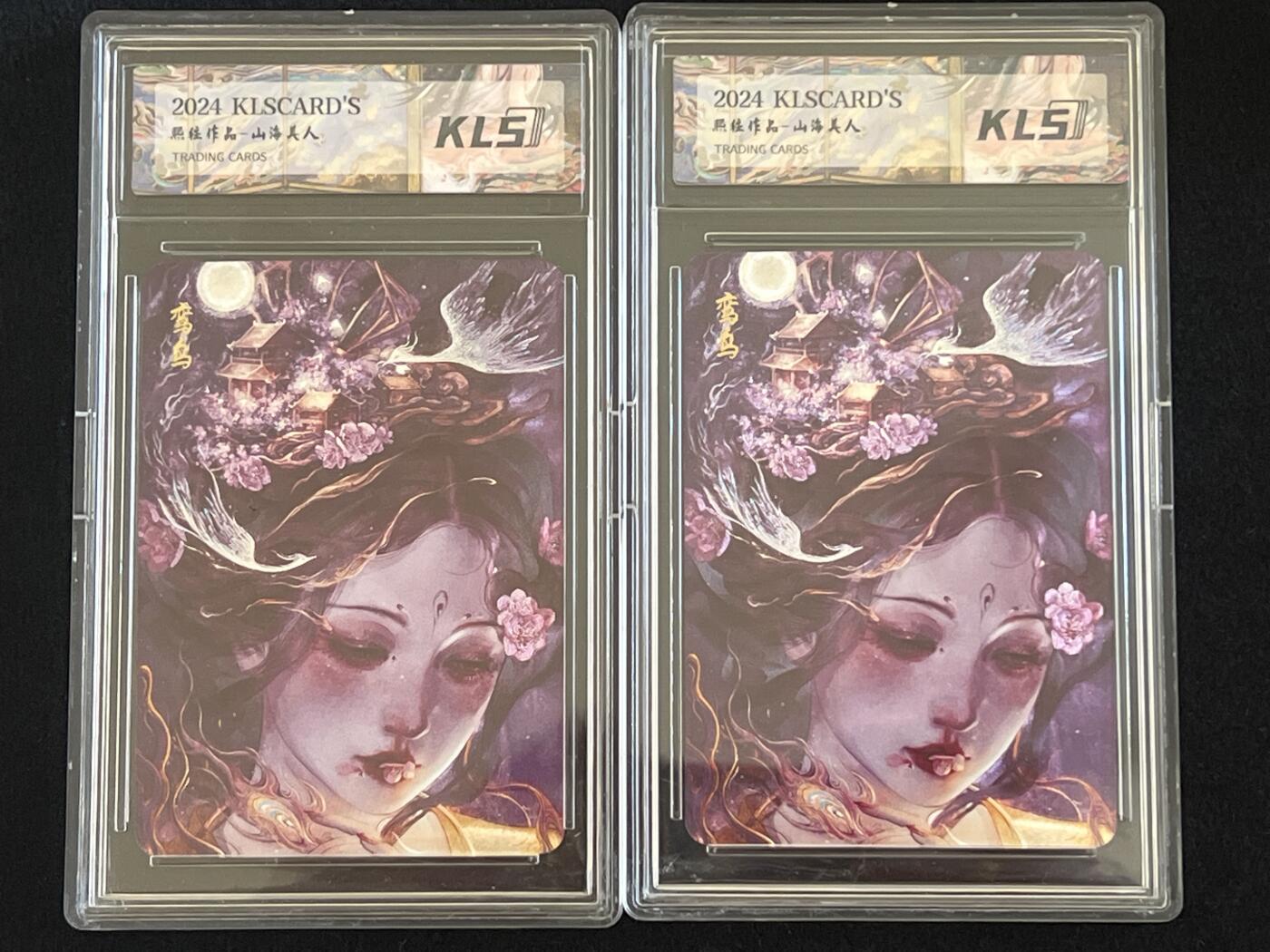 卡牌发烧友第2期（各类国潮卡牌，不寄存，自制卡难免瑕疵，可能存在出厂瑕疵，品控介意勿拍！） 山海美人 特典高位 山海精怪 鸾鸟 粗闪两张