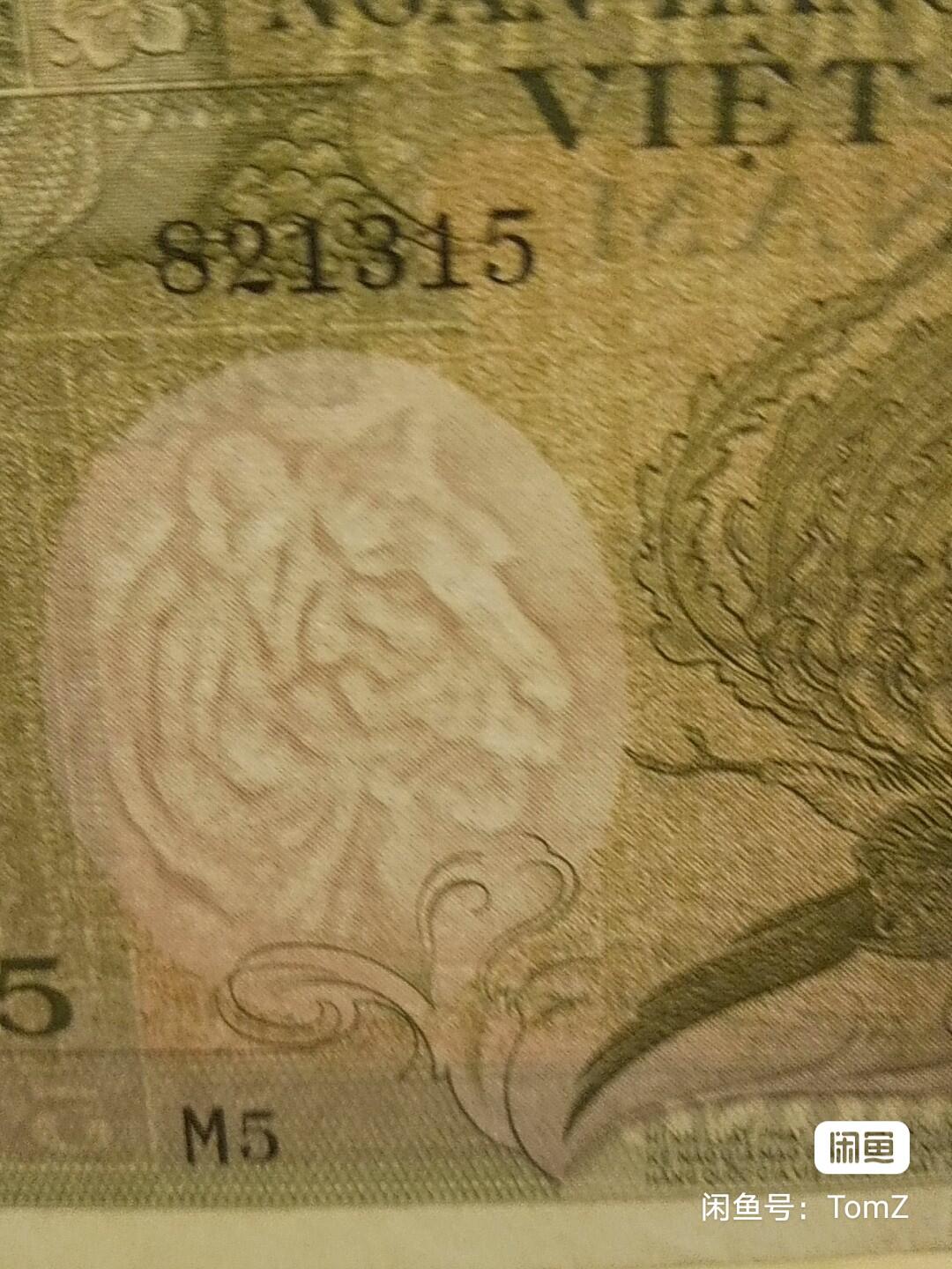 南越1955年5盾飞天凤凰经典精美永恒号纸币