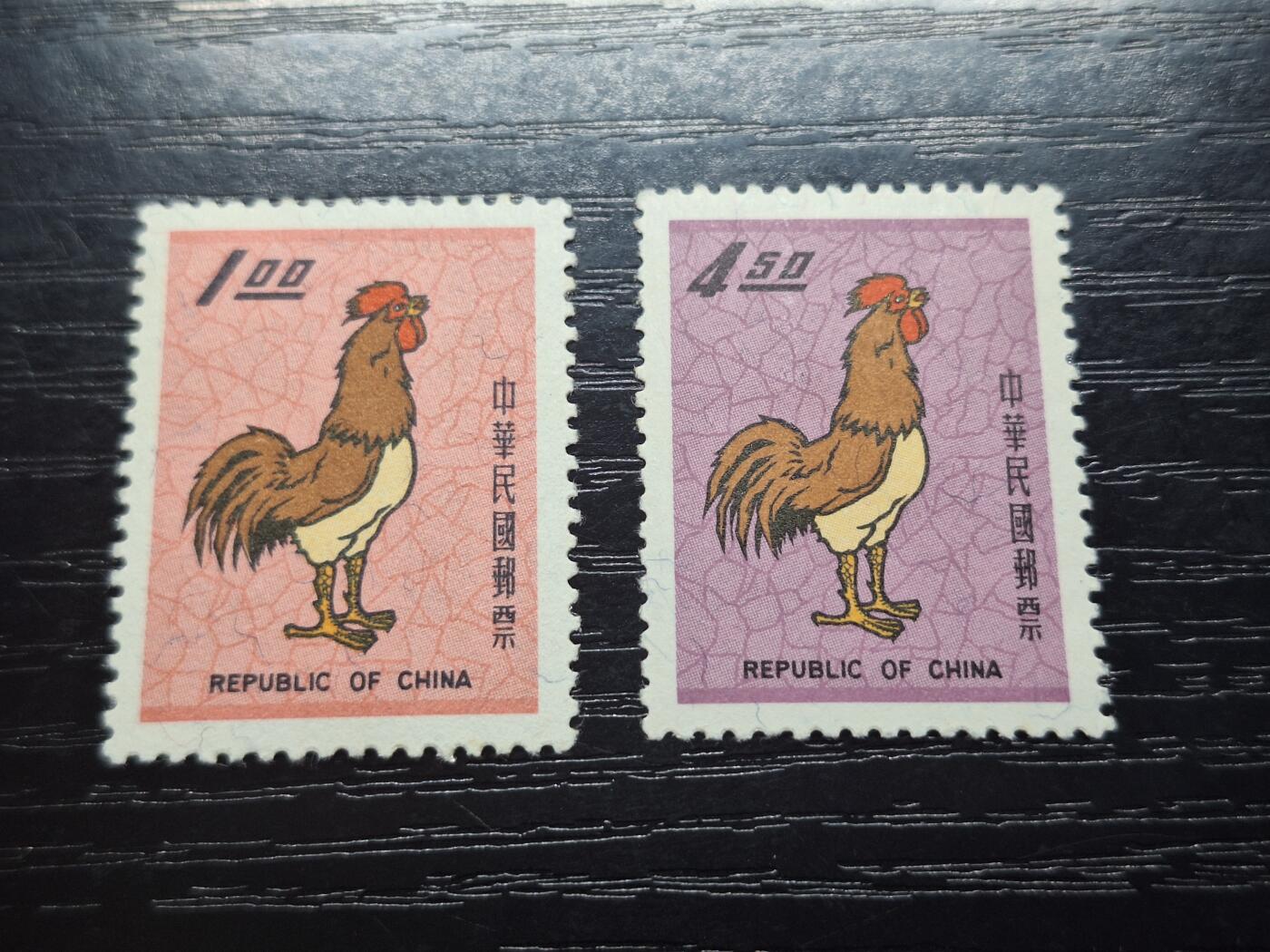 博彦收藏 T 5月15日 8点邮票专场 台湾省鸡年新全 背贴上品