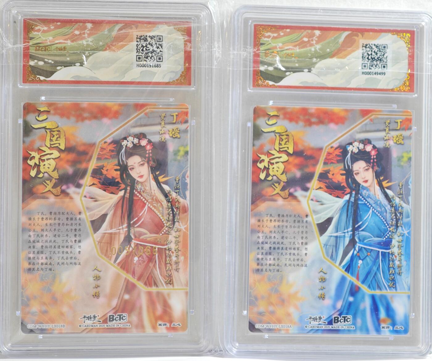 白泽拍卖卡牌手绘专场第17期中福卡展专拍（首夏犹清和，芳草亦未歇） 2025 卡德曼 武韵红颜 江东五猛2张 丁瑶（异色） 005/066，丁瑶 粗闪 保粹评级 2张9.5分 特标