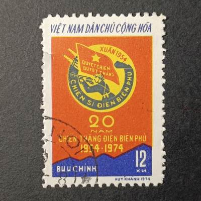 ↓君缘收藏504期☞钱币邮品↓无佣金、可寄存、满30元包邮  - 越南邮票，1974年奠边府大捷20周年纪念邮票