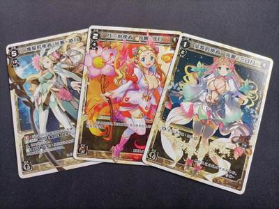 【游宝拍卖】乙巳蛇年34期 周六集拍 - WIXOSS-莎榭