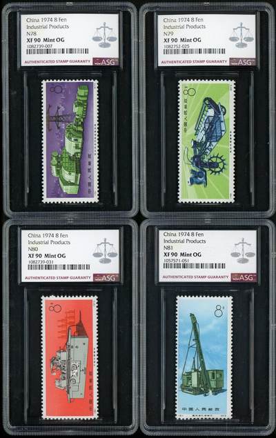 洪涛臻品批发群 精选邮票限时拍卖第1013期  - N78-81 机器  ASG 90OG，编号龙头品种。雕刻精美。 全品裸票以前都是三四千的货，注意抄底