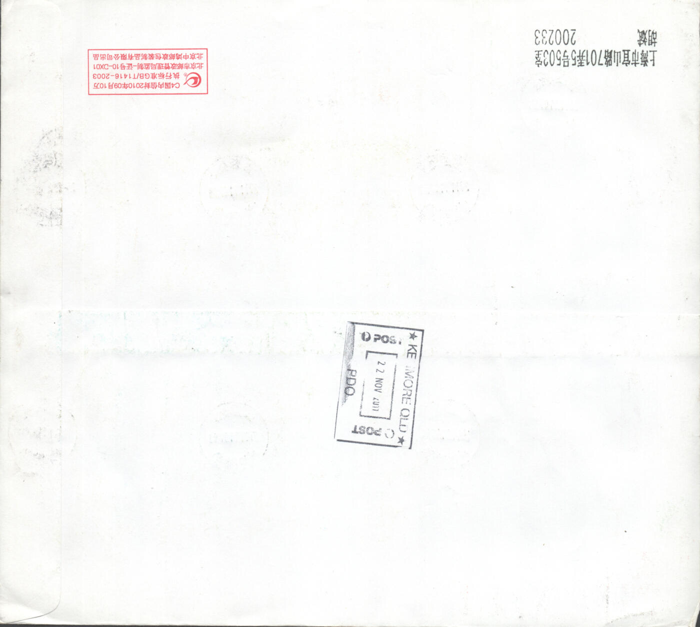 05月10日19:30大陆、澳门、香港邮政精品首日实寄封拍卖专场 2011中国《新华通讯社建社80周年》自然封首日实寄封