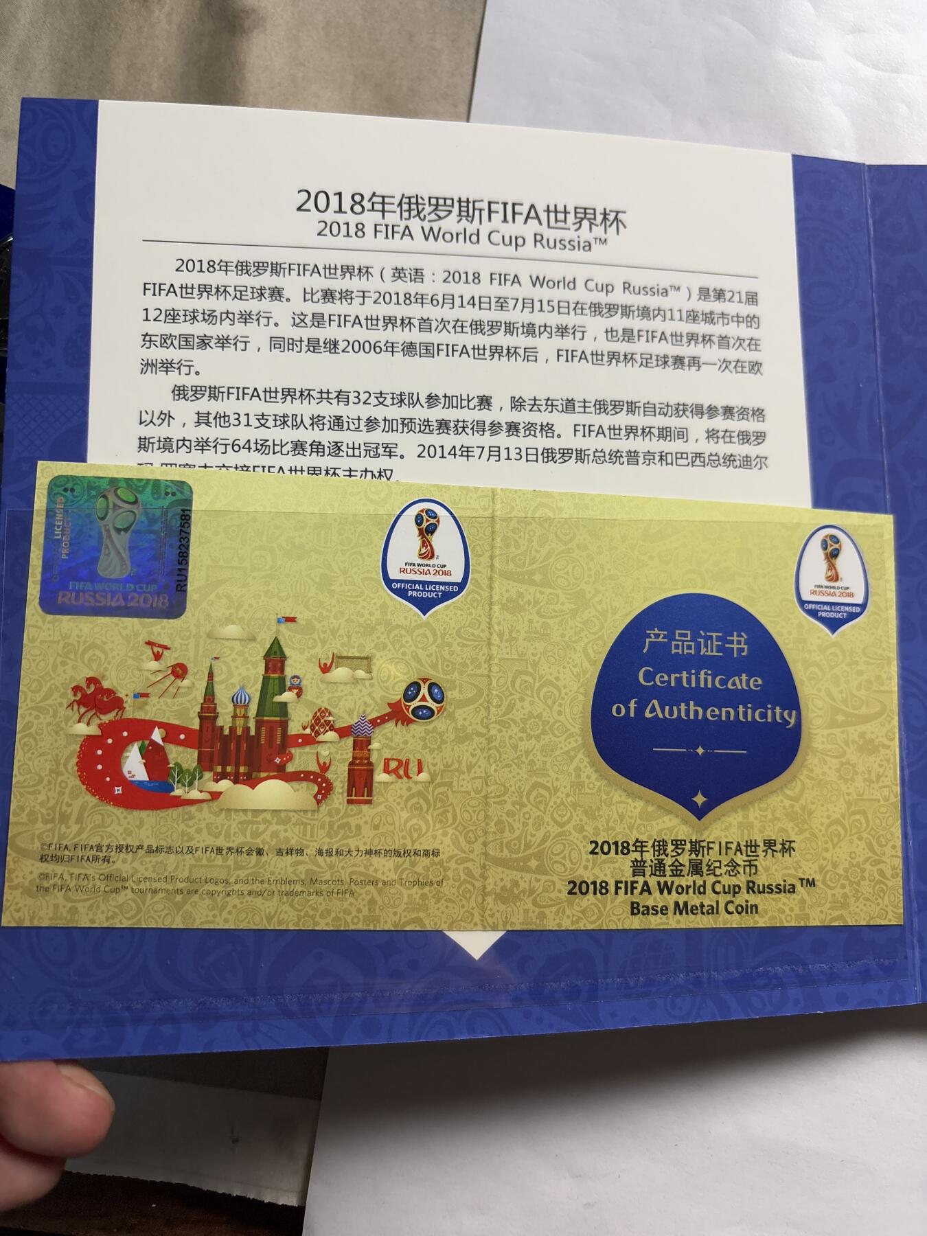 文馨钱币收藏第 244 场，各国古铜币，英系场，寄存时间为 2 个月，请悉知 全新原盒包装 2018 年俄罗斯世界杯 3 枚装 25 卢布纪念币带证书收藏